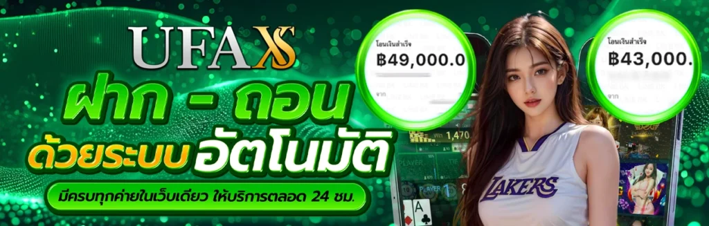 UFAXS
